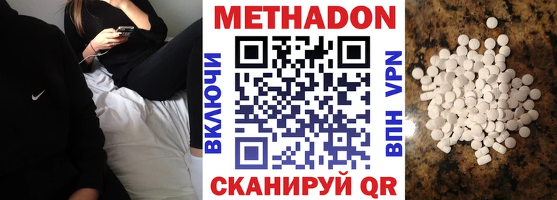 Метадон VHQ  как найти закладки  Карачев 